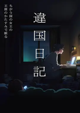 星轨少年